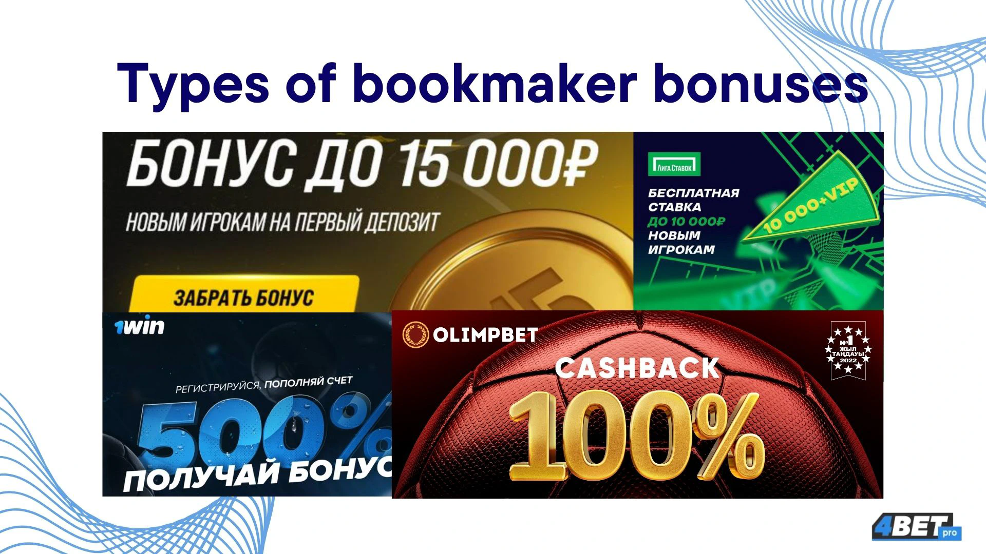 All bookmaker bonuses