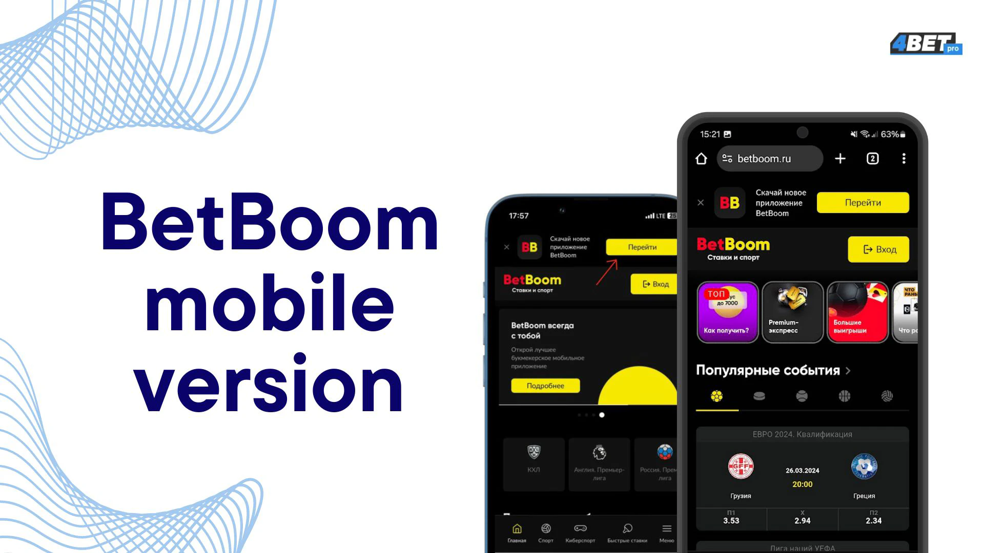 Download the BetBoom app