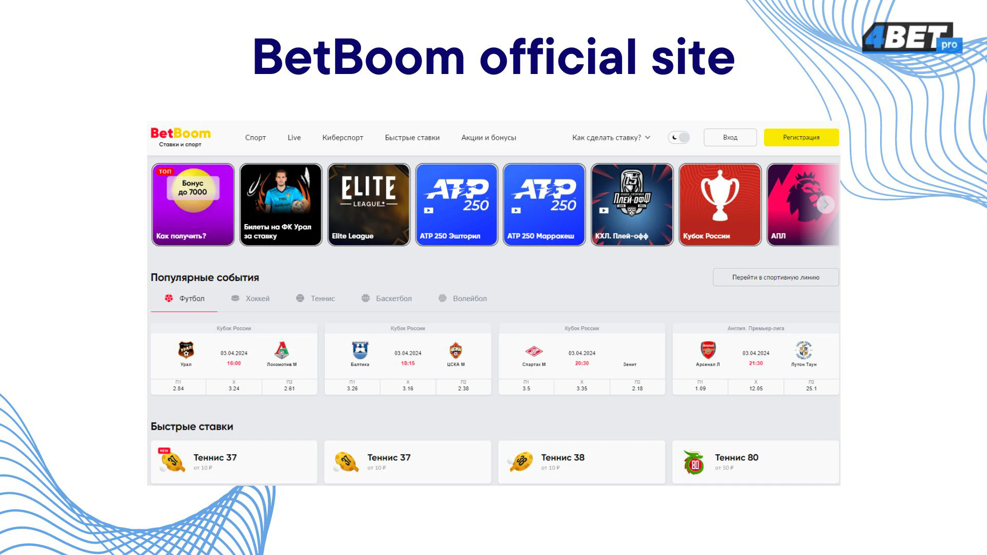 Bet Boom official site