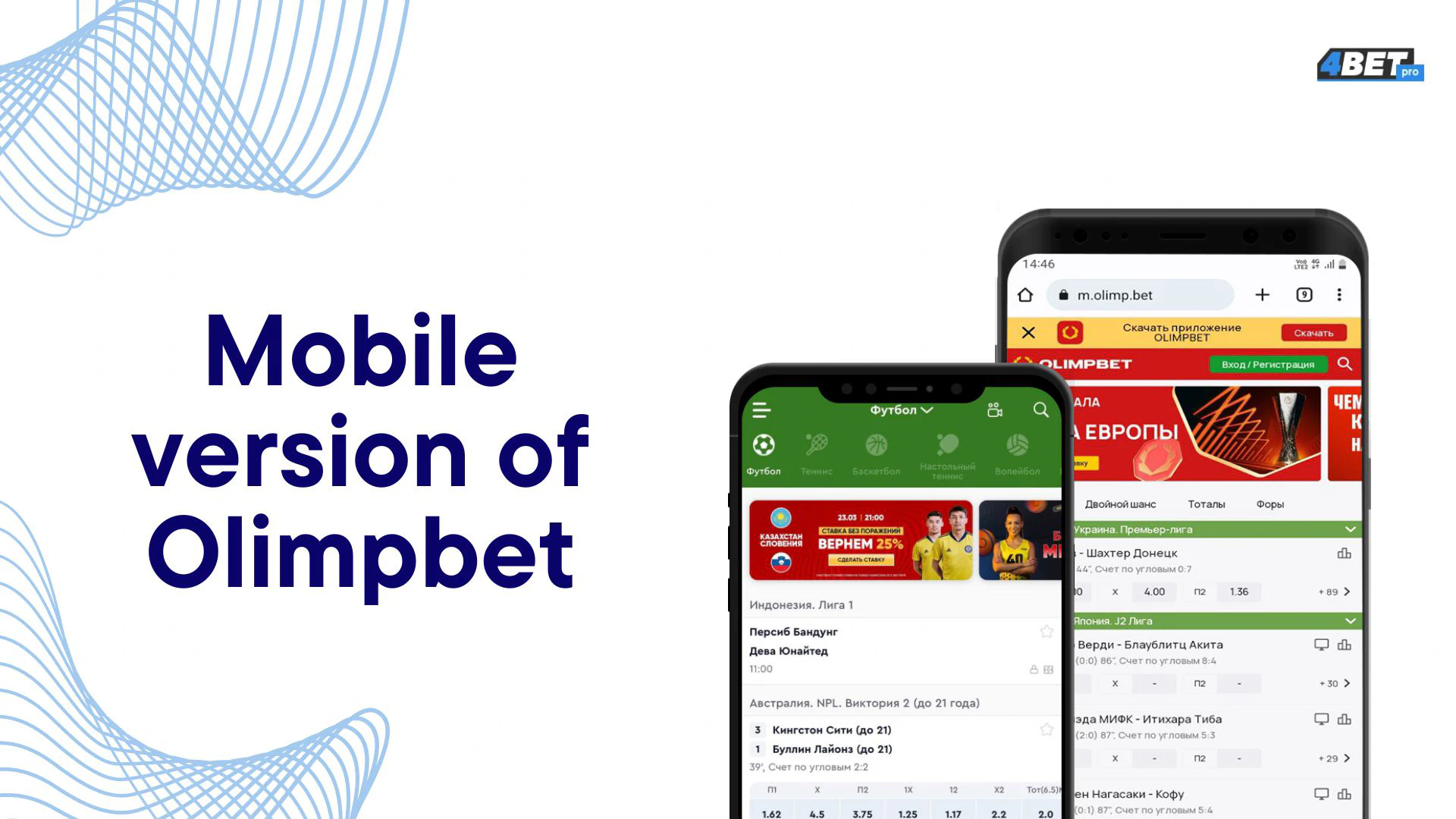 Olimpbet download Android and iOS