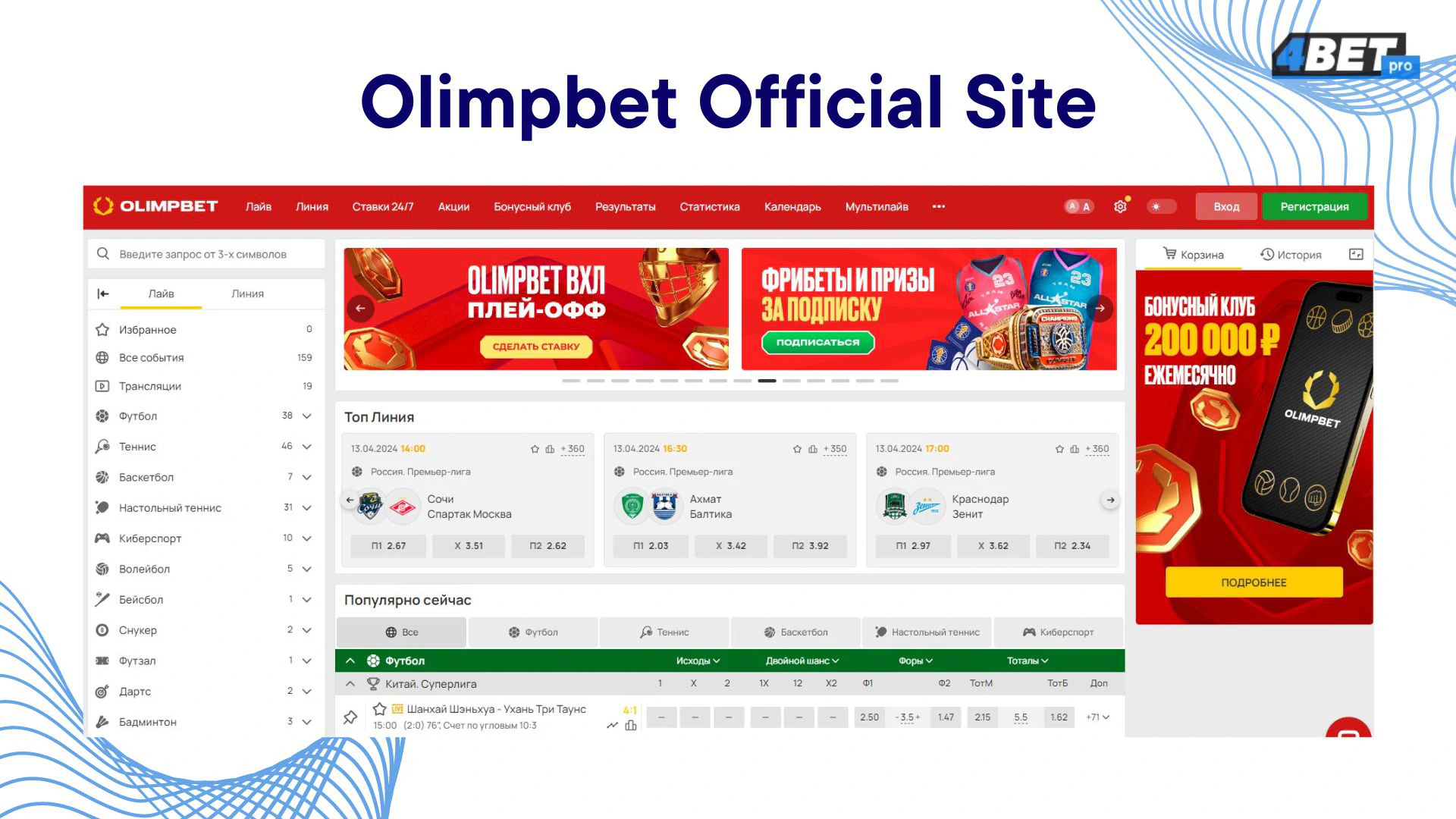 Olimpbet official site